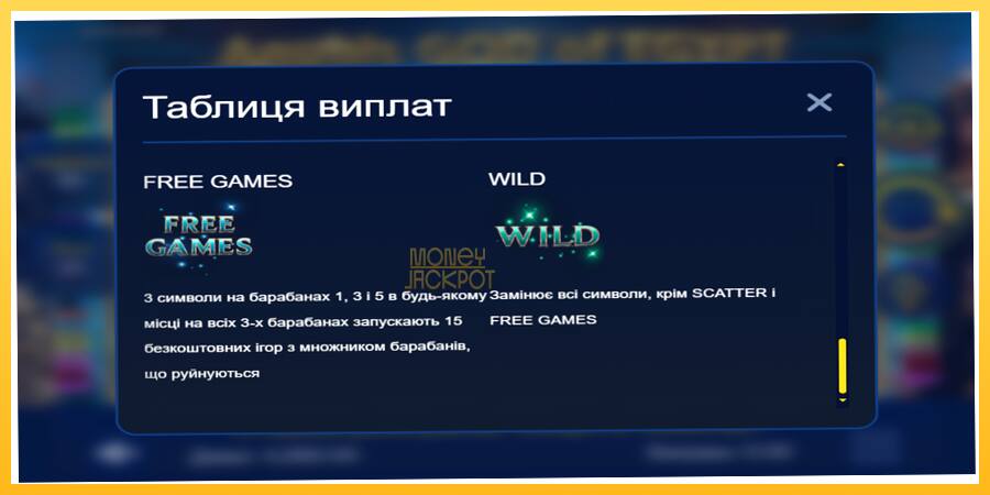 Игровой аппарат Anubis God of Egypt - игра на реальные деньги, картинка 3