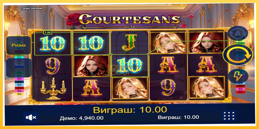 Игровой аппарат Courtesans - игра на реальные деньги, картинка 2